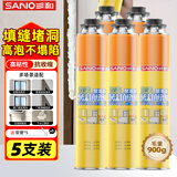 三和发泡胶填缝剂泡沫胶聚氨酯高发泡型发泡胶门窗发泡剂900g*5支