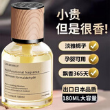 畅匠高级感汽车香水车载香薰持久淡香除异味车内高档清新香氛车用香薰