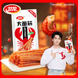 卫龙【黄子弘凡同款】辣条小龙虾大面筋50g怀旧小零食办公室休闲零食
