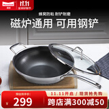 Momscook 不锈钢炒锅 不粘锅 蜂窝 双面 防铲 煤气灶电磁炉通用 炒锅带盖(JA3209GL-NS) 32cm