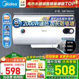 美的（Midea）储水式电热水器家用 洗澡速热出租屋节能省电免费上门安装小型家电安全防漏电加长防电墙 40L 2000W 1-2人洗【防电墙】