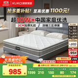 顾家家居京东家具国家补贴2cm天然乳胶床垫席梦思梦想垫PLUS 1.5米    