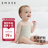 嫚熙（EMXEE）婴儿肚围新生儿四季护肚子肚兜宝宝防着凉保暖 绿条+棕条17*17cm