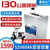 蓄骑士电动车锂电池外卖锂电池60v电瓶三轮三元锂磷酸铁锂电摩托车专用 蓝牙52v60ah【参考130KM】适配48v车