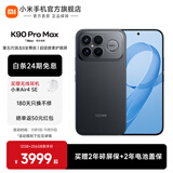 小米（MI）REDMI K90 Pro Max 6.9英寸手机 红米k90promax 5000万像素5X潜望长焦 Bose联合调音2.1立体声系统 黑色 16GB+512GB