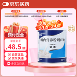 【原研进口】[安素] 肠内营养粉剂(TP)400g/罐 24盒装