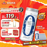 青岛啤酒（TsingTao）无醇（0.0）白啤 330ml*24罐 双十一热卖
