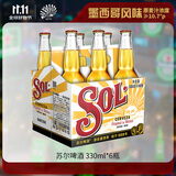 喜力旗下 苏尔（SOL）啤酒 330ml*6瓶整箱装 