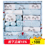 班杰威尔（Banjvall）婴儿礼盒婴儿衣服秋冬季新生儿礼盒套装刚出生宝宝用品满月送礼 四季祝福熊蓝色 59cm (0-4个月)