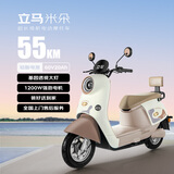 立马【CCTV大国品牌】电动摩托车米朵高速续航55KM1200W电机60V20Ah铅酸电池电动车 车瓷白
