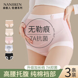 南极人（Nanjiren）孕妇内裤女纯棉裆抗菌加大码怀孕早中晚期产后专用托腹高腰三角裤 混色 3条 L /100-120斤