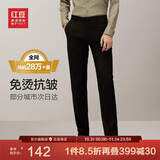 红豆【免裁剪免烫】商务直筒男裤子正装免烫西裤男四季黑色36