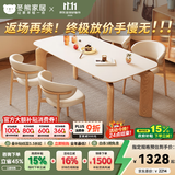 冬熊大象腿餐桌原木奶油风实木岩板餐桌家用桌子日式小户型 原木餐椅*4张 【进口白蜡木】纯白色哑光桌面