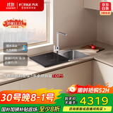 方太水槽一体洗碗机 洗碗不弯腰 100℃蒸汽除菌 海鲜果蔬洗 不锈钢槽体02-M1L 洗碗机在左【国家补贴】