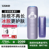 Ulike Air4【政府补贴】 蓝宝石冰点脱毛仪女士刮毛刀剃毛器私处美容仪 男士送礼生日礼物送女友 【高效套组】Air4水晶紫+电动刮刀-京仓直发