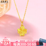 悠莱 黄金吊坠金项链套链女999足金黄金项链首饰送生日礼物送女友礼物 足金四叶草吊坠+S925项链
