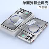 麦享能努比亚红魔11SPro+手机壳气锋透明新款11Pro/10SPro+保护套9SPro/10Air镜头全包金属边框防摔单壳 【气质银】单面壳丨带按键丨透明背板 红魔9pro/9pro+/9spro