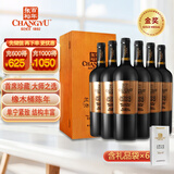 张裕（CHANGYU）龙藤名珠首席酿酒师珍藏蛇龙珠干红葡萄酒750ml*6整箱装 热门商品