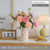 迷.妆茶几花 仿真花艺北欧风盆栽INS装饰假花餐桌家居摆件客厅套装桌花 奶油宝石花瓶+6只牡丹（混色）