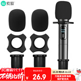 索爱（soaiy）SA-M3话筒帽防滑圈保护防滚加厚海绵套麦克风话筒保护 防摔KTV防喷罩防风咪罩橡胶硅胶