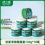 绿之源新车除甲醛家用装修室内除味快速净化绿精灵凝胶120g*10瓶