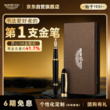 英雄（HERO）高端轻奢10K钢笔 签字笔商务礼品成人学生书法练习笔 H708/黑色金夹