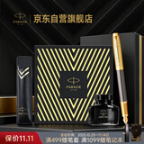 派克（PARKER）【店铺TOP】钢笔 签字笔 IM先锋系列墨水笔经典礼盒送礼生日礼物练字书写自用高颜值钢笔礼盒