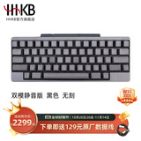 HHKB HYBRID TYPE-S日本静电容键盘蓝牙无线双模 程序员专用办公键盘码农键盘Mac系统 平板ipad电脑 Type-s双模静音版 黑色无刻