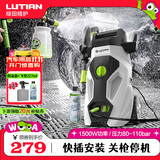 绿田（LUTIAN）高压洗车机瓦力悟空家用清洗机洗车泵刷车泵洗车神器洗车水枪220V 1500W 滚轮款-8米出水管+壶+洗车液