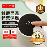 京东京造保温壶 家用【智能温显】杯大容量热水瓶暖壶户外 炼乳白1.5L