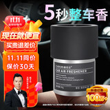 香百年车载香薰香水香氛固体车用香膏汽车内饰装饰空气清新大地之歌