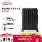 美旅箱包行李箱24英寸拉杆箱可扩容轻盈大容量旅行箱薯条箱黑色79B密码箱