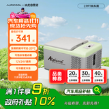 冰虎（Alpicool）压缩机制冷C9P纯车用冷冻冷藏宿舍办公室户外速冻迷你小冰箱