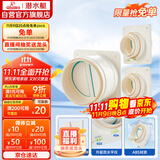 潜水艇（Submarine）厨房卫生间止逆阀经典款防味阀 排风扇止回阀防烟宝 一厨两卫套装