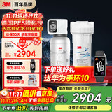 3M净水器家用净水机0废水直饮厨下智能3L/分大流量6000升处理量1200G过滤器前置SW50