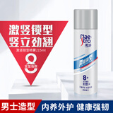 美涛强劲定型喷雾发胶头发造型控油保湿亮泽持久护发润发卷发防毛躁 激速锁型定型喷雾215ml
