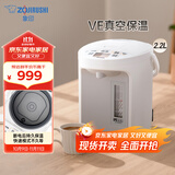 象印（ZO JIRUSHI）电水壶 四段控温 VE真空保温 节能省电-家用办公电热水瓶2.2L CV-GQH22C-WA（白色）