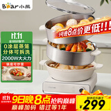 小熊（Bear）电蒸锅 电炒锅 多功能电锅 家用不锈钢电蒸锅三层大容量分体可拆洗 可煎炒  DZG-CA3E1 