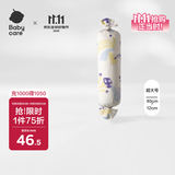 babycare婴儿糖果安抚枕多功能哄睡侧睡靠背档枕0-6岁 食梦兽浅黄40*12