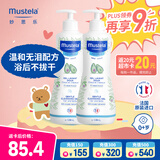妙思乐（Mustela）儿童洗发沐浴二合一500ml*2婴幼儿专用宝宝洗发水沐浴露法国进口