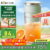 小熊（Bear）榨汁杯 家用便携式榨汁机 水果果蔬果汁机 碎冰小型果汁杯LLJ-E03U1【国家补贴】