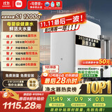 米家【10周年新品】小米净水器S1 1200G家用大通量5年长效RO反渗透过滤直饮净饮一体净水机 MR1272-A