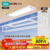 四季沐歌（MICOE）电动晾衣架电动晾衣杆升降阳台晾衣架自动声控晾衣架智能晾衣架F1