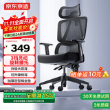 京东京造Z5Pro人体工学椅双背电竞椅办公椅子电脑椅人工力学座椅国家补贴
