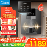 美的（Midea）家用净水器伴侣管线机壁挂式 3秒速热直饮一体 智能触控定量出水 全通量匹配饮水机净饮机MG245-R