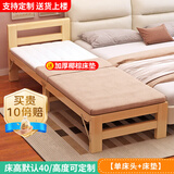 木诗风雅折叠拼接床实木加宽床带护栏原木床单人床婴儿床大人可睡拼接床 单床头款【送椰棕床垫】免安装 长200*宽50*高40【高度可定制】