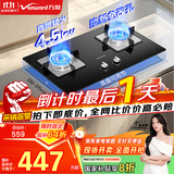 万和（Vanward）【B7·4.5kW】液化气燃气灶猛火烟灶联动家电以旧换新国家补贴20%嵌入式家用煤气双炉具台B7L51