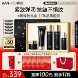 韩后黑蜂胶茶多酚水乳套装抗皱紧致淡纹化妆品护肤品全套礼盒女士礼物