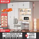 富凯上诺书桌实木桌柜一体家用电脑桌书柜组合书桌学习桌卧室写字台 实木白1.8三门带抽＋书桌＋顶柜
