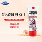 DU'IT澳洲duit胜肽手膜护手霜75g玫瑰 嫩白保湿淡化细纹手部进口送老师